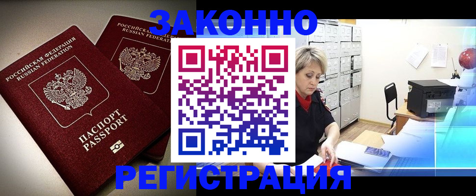 прописка паспорт в Кстово