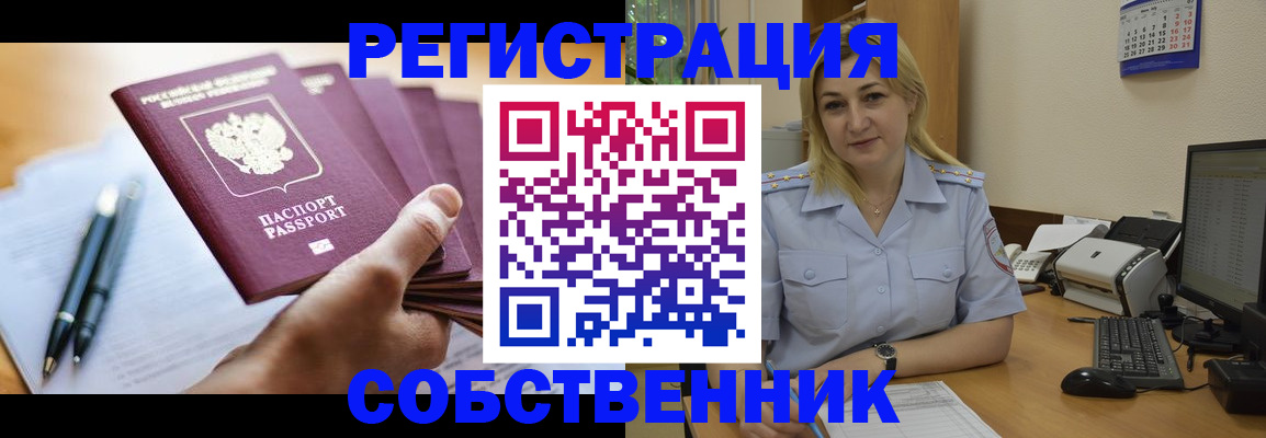 прописка штамп в Кстово