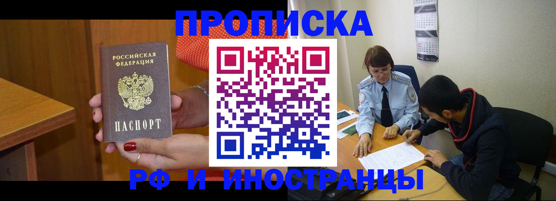 прописка регистрация в Кстово