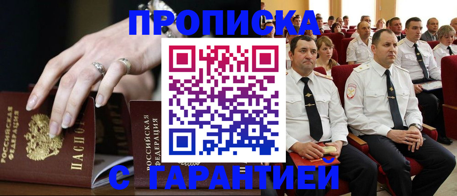 временная регистрация купить в Кстово