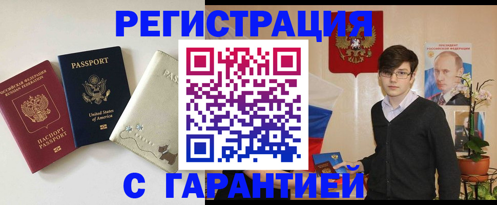 регистрация в Кстово