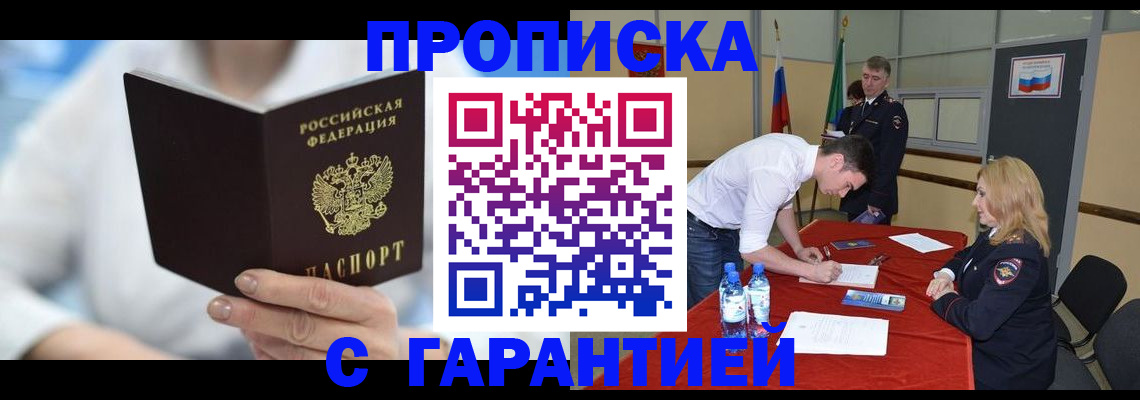 прописка для школы в Кстово
