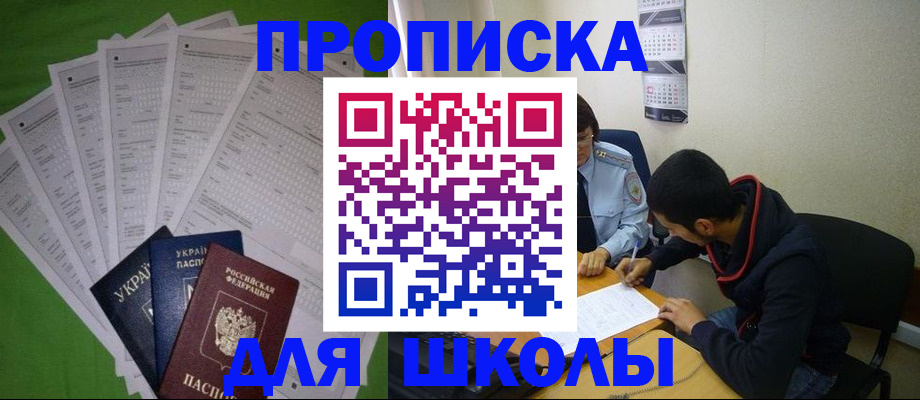 прописка для военкомата в Кстово