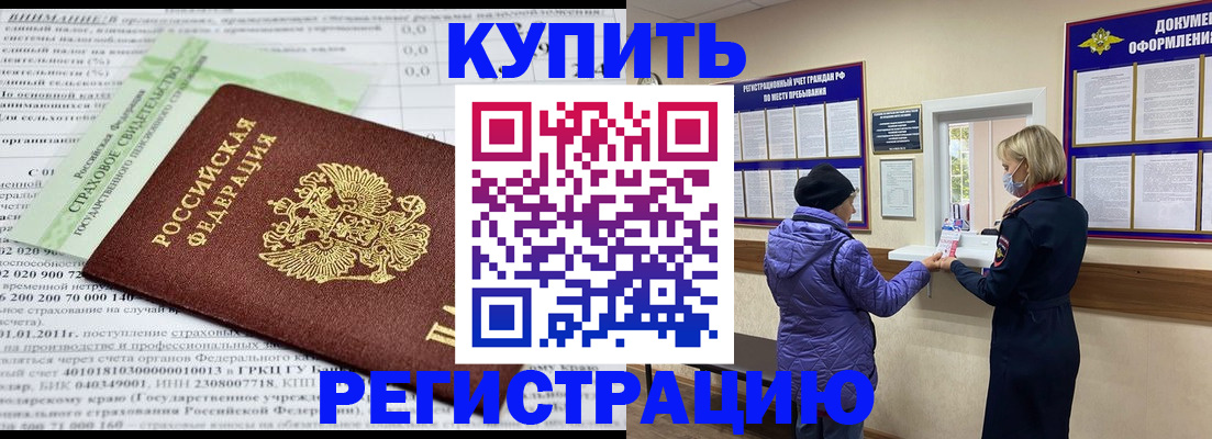 временная регистрация в квартире в Кстово