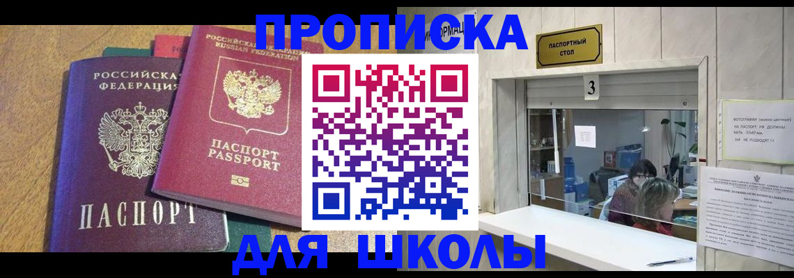 прописка регистрация в Кстово