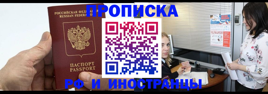 временная регистрация недорого в Кстово